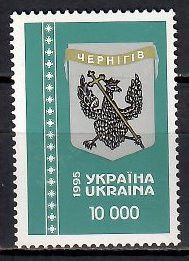 Znaczek Ukraina 1995 Mi 151 Czyste **