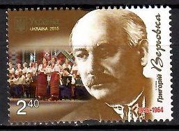 Znaczek Ukraina 2015 Mi 1526 Czyste **