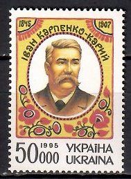 Znaczek Ukraina 1995 Mi 154 Czyste **