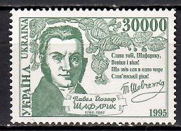 Znaczek Ukraina 1995 Mi 155 Czyste **
