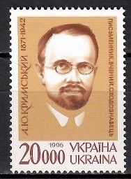 Znaczek Ukraina 1996 Mi 164 Czyste **