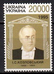 Znaczek Ukraina 1996 Mi 166 Czyste **