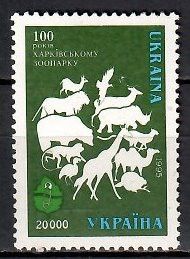 Znaczek Ukraina 1996 Mi 167 Czyste **