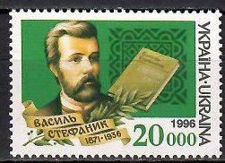 Znaczek Ukraina 1996 Mi 170 Czyste **