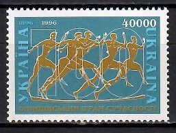 Znaczek Ukraina 1996 Mi 172 Czyste **