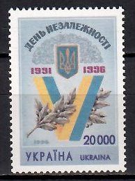 Znaczek Ukraina 1996 Mi 176 Czyste **
