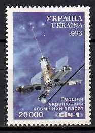 Znaczek Ukraina 1996 Mi 177 Czyste **