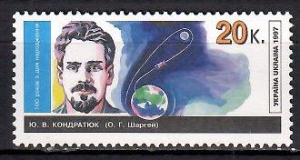 Znaczek Ukraina 1997 Mi 204 Czyste **