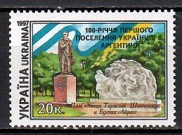 Znaczek Ukraina 1997 Mi 209 Czyste **