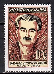 Znaczek Ukraina 1997 Mi 234 Czyste **