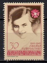 Znaczek Ukraina 2000 Mi 365 Czyste **