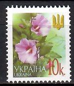 Znaczek Ukraina 2005 Mi 495AIII Czyste **