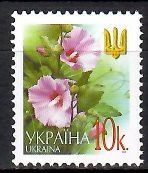 Znaczek Ukraina 2006 Mi 495AIV Czyste **