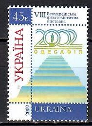 Znaczek Ukraina 2002 Mi 535 Czyste **