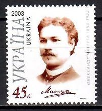 Znaczek Ukraina 2003 Mi 586 Czyste **