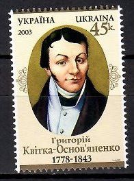 Znaczek Ukraina 2003 Mi 603 Czyste **