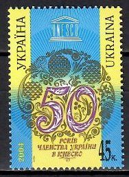 Znaczek Ukraina 2004 Mi 625 Czyste **