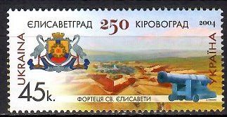 Znaczek Ukraina 2004 Mi 667 Czyste **