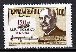 Znaczek Ukraina 1992 Mi 73 Czyste **