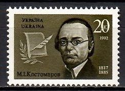 Znaczek Ukraina 1992 Mi 74 Czyste **
