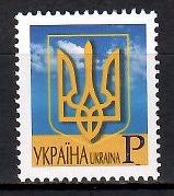 Znaczek Ukraina 2005 Mi 751I Czyste **