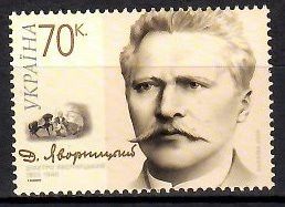 Znaczek Ukraina 2005 Mi 752 Czyste **