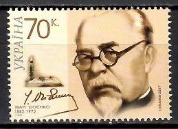 Znaczek Ukraina 2007 Mi 831 Czyste **