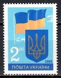 Znaczek Ukraina 1992 Mi 86 Czyste **