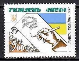 Znaczek Ukraina 1992 Mi 89 Czyste **