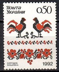 Znaczek Ukraina 1992 Mi 91 Czyste **