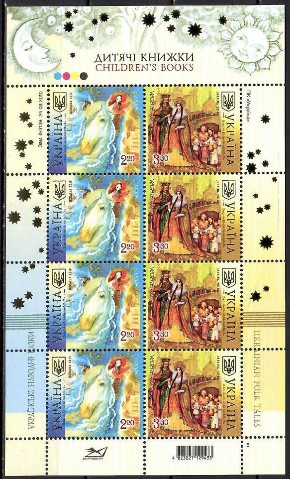 Znaczek Ukraina 2010 Mi ark 1084-1085 Czyste **