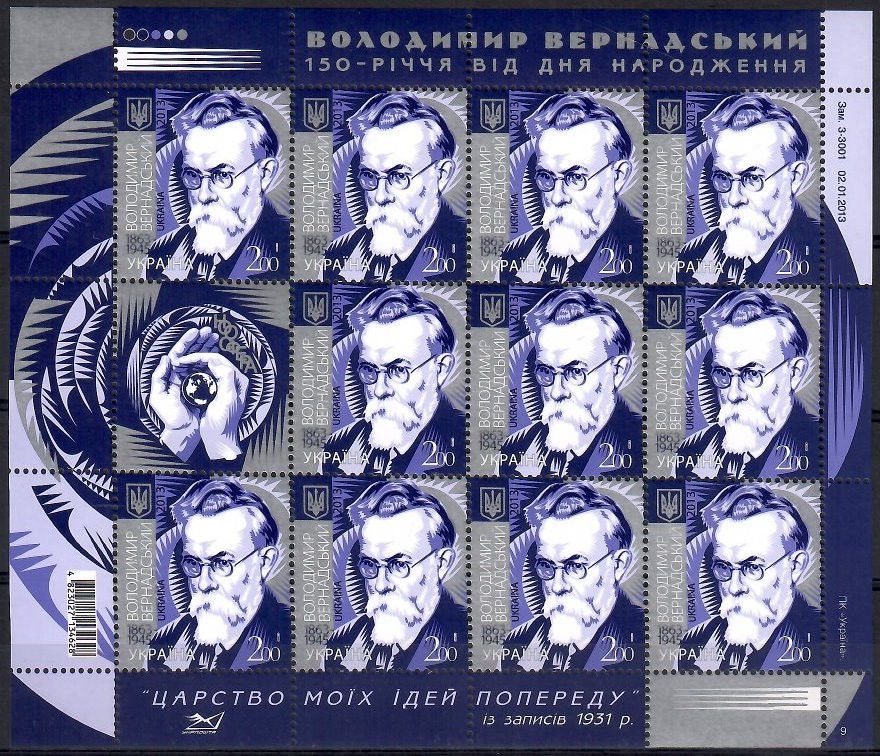 Znaczek Ukraina 2013 Mi ark 1315 Czyste **