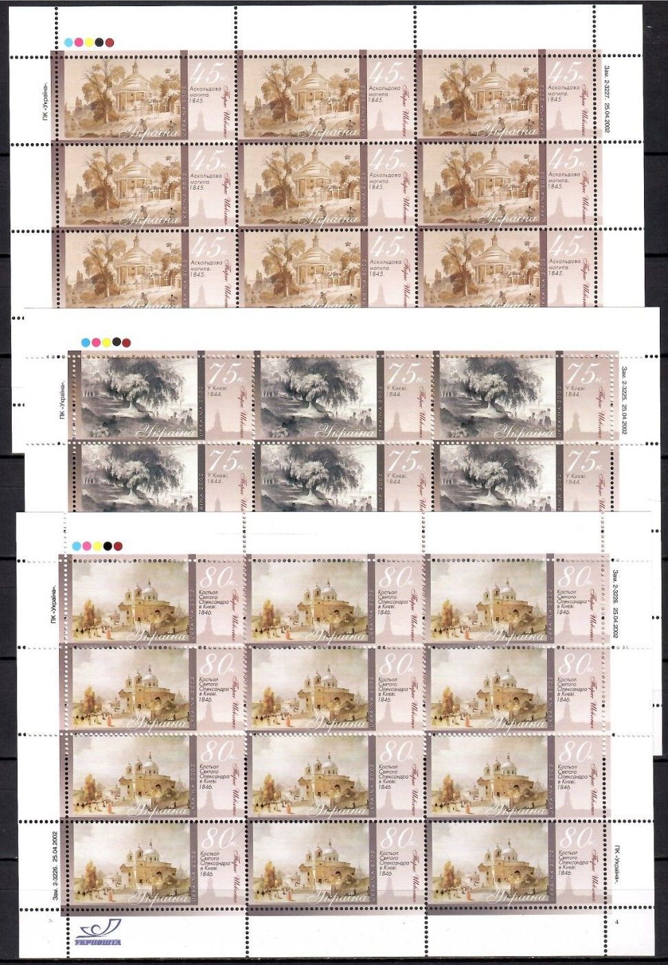 Znaczek Ukraina 2002 Mi ark 538-540 Czyste **