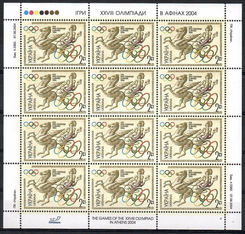 Znaczek Ukraina 2004 Mi ark 655 Czyste **