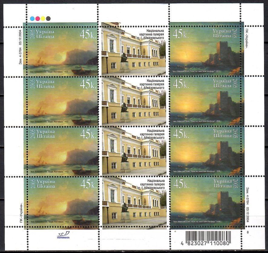Znaczek Ukraina 2005 Mi ark 703-704 Czyste **