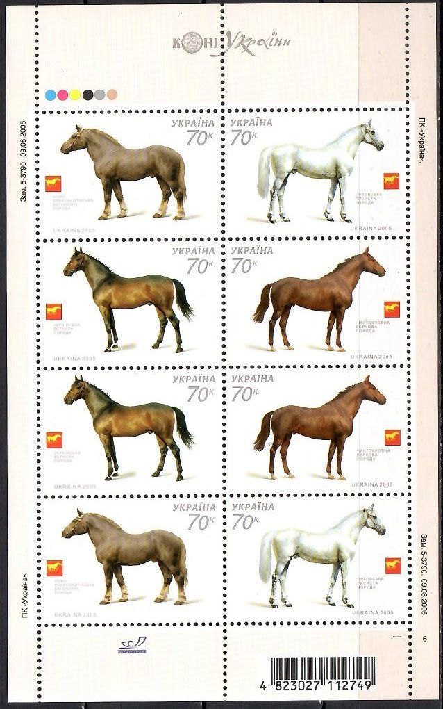 Znaczek Ukraina 2005 Mi ark 740-743 Czyste **
