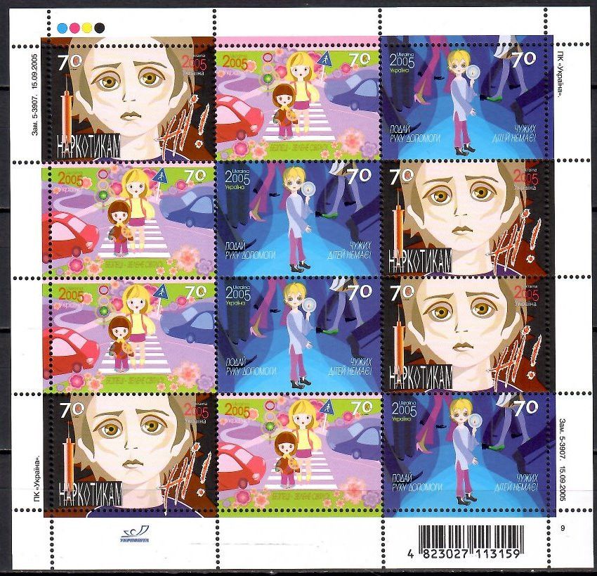 Znaczek Ukraina 2005 Mi ark 744-746 Czyste **