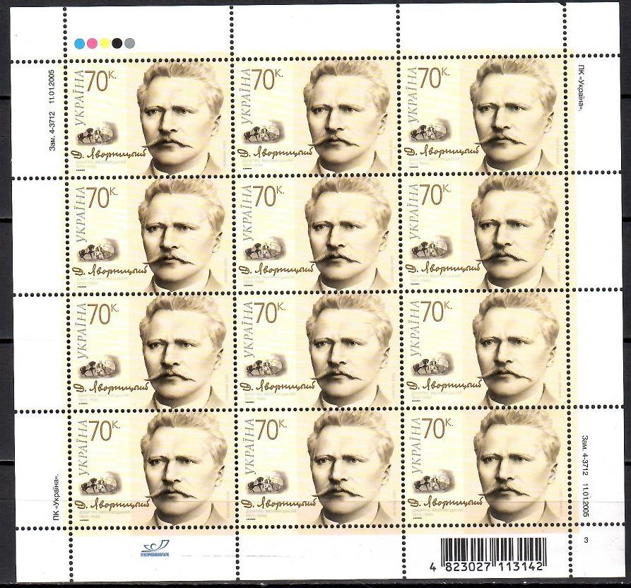 Znaczek Ukraina 2005 Mi ark 752 Czyste **