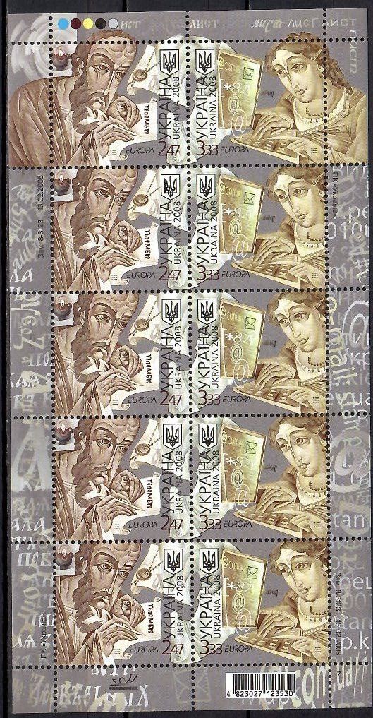 Znaczek Ukraina 2008 Mi ark 945-946 Czyste **