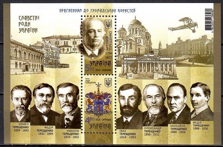 Znaczek Ukraina 2014 Mi bl 123 Czyste **