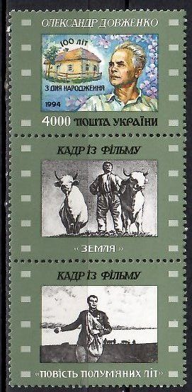 Znaczek Ukraina 1996 Mi 165 Czyste **