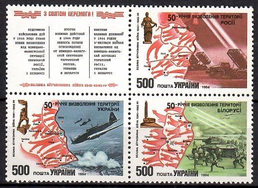 Znaczek Ukraina 1994 Mi 122-124 Czyste **