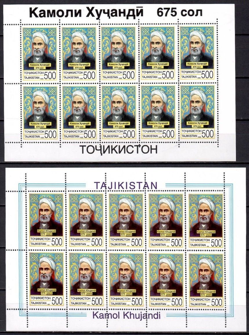 Znaczek Tadżykistan 1996 Mi ark 106-107 Czyste **