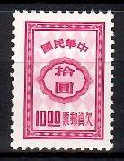 Znaczek Tajwan 1976 Mi por 45 Czyste **