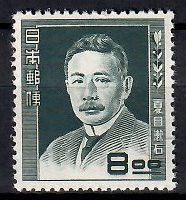 Znaczek Japonia 1950 Mi 478 Czyste **