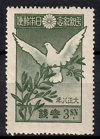 Znaczek Japonia 1919 Mi 133D Z podlepką *