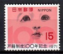 Znaczek Japonia 1971 Mi 1125 Czyste **