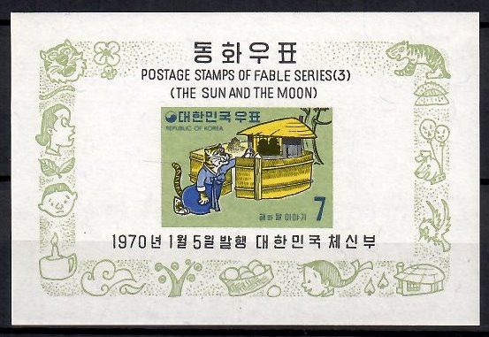 Znaczek Korea Południowa 1970 Mi bl 296 Czyste **