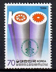 Znaczek Korea Południowa 1984 Mi 1394 Czyste **