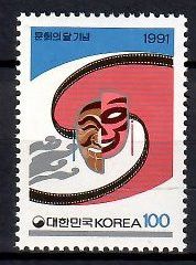 Znaczek Korea Południowa 1991 Mi 1686 Czyste **